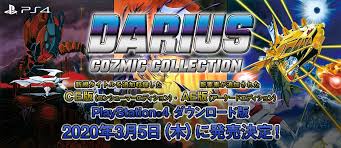 ダライアス コズミックコレクション AE版