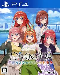 五等分の花嫁～彼女と交わす五つの約束～