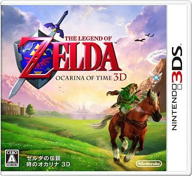 ゼルダの伝説 時のオカリナ 3D
