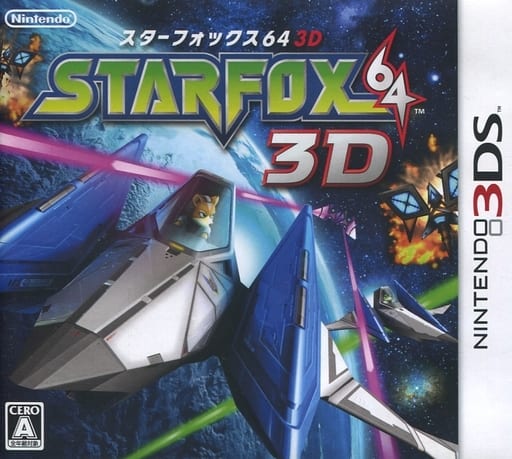 スターフォックス64 3D