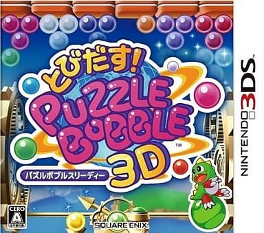 とびだす!パズルボブル 3D
