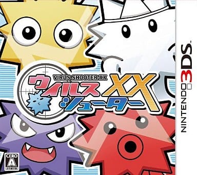 ウイルスシューターXX