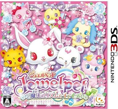 ジュエルペット魔法のリズムでイェイッ!