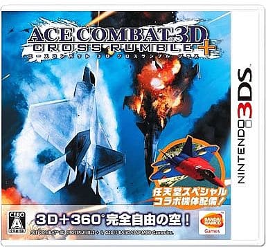 エースコンバット3D クロスランブル