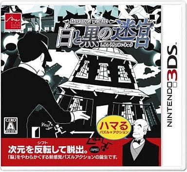 Shifting World 白と黒の迷宮