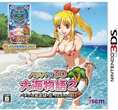 パチパラ3D 大海物語2 ～パチプロ風雲録・花 希望と裏切りの学園生活～