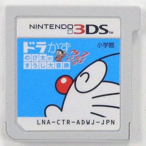 ドラかず のび太のすうじ大冒険