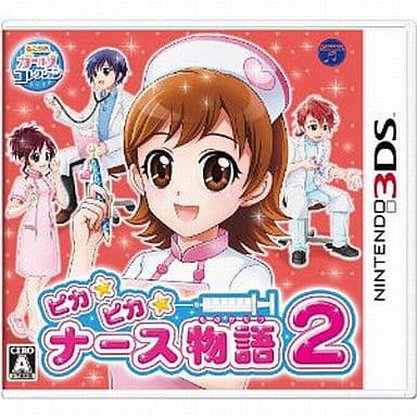 ピカピカナース物語2