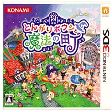 とんがりボウシと魔法の町