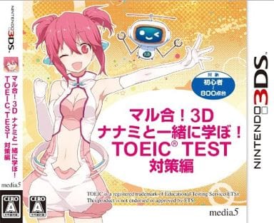 マル合!3D ナナミと一緒に学ぼ! TOEIC(R) TEST対策編