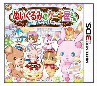 ぬいぐるみのケーキ屋さん ～魔法のパティシエール～