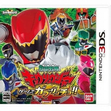 獣電戦隊キョウリュウジャー ゲームでガブリンチョ!!
