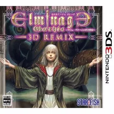 エルミナージュ ゴシック 3D REMIX ～ウルム・ザキールと闇の儀式～(配信版)