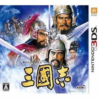 三國志