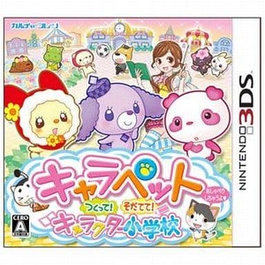 キャラペット つくって!そだでて!キャラクター小学校