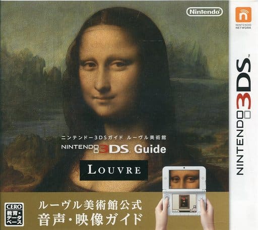 ルーヴル美術館　ガイド　3DSソフト ニンテンドー3DSガイド ルーヴル美術館 - ソフト 詳細
