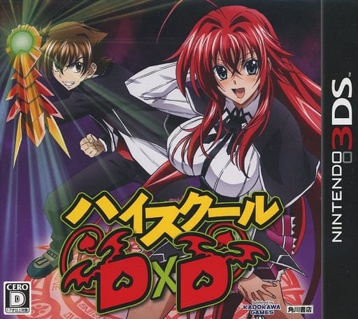 ハイスクールD×D