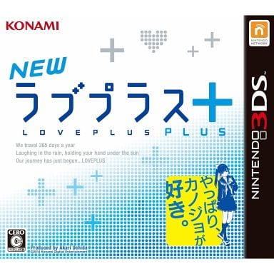 NEWラブプラス+