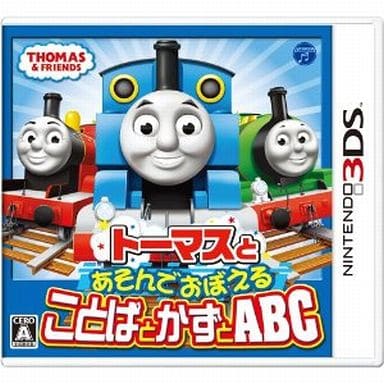 トーマスとあそんでおぼえる ことばとかずとABC