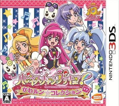 ハピネスチャージプリキュア! かわルン☆コレクション