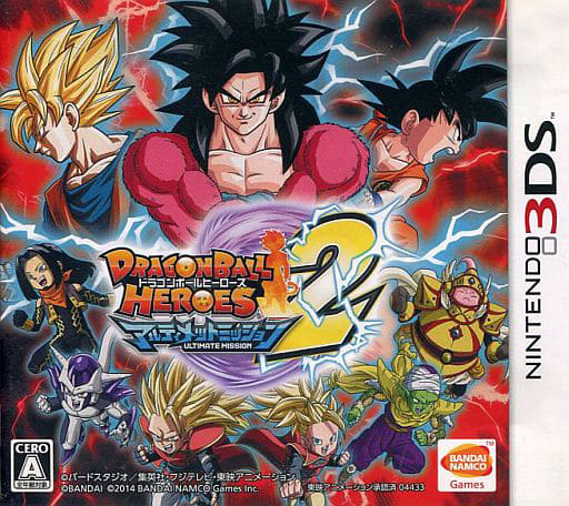 ドラゴンボールヒーローズ アルティメットミッション2