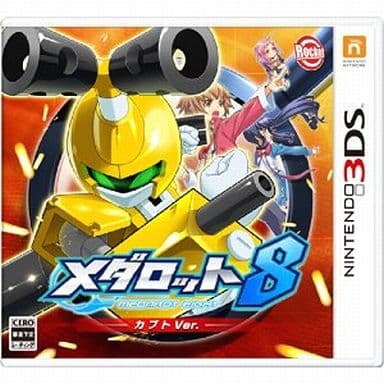 メダロット8 カブトver.
