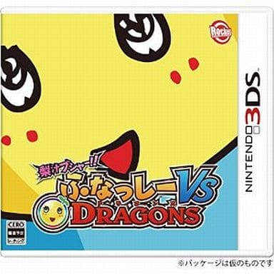 梨汁ブシャー!! ふなっしー VS DRAGONS