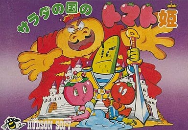 サラダの国のトマト姫