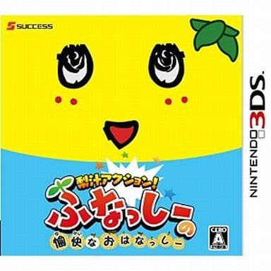 梨汁アクション! ふなっしーの愉快なおはなっしー