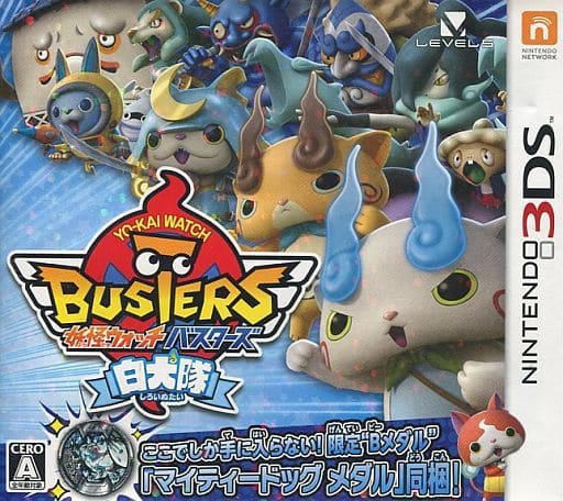 妖怪ウォッチバスターズ 白犬隊