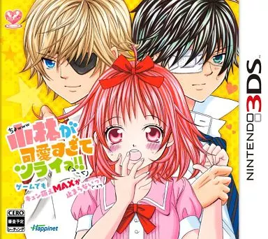 小林が可愛すぎてツライっ ゲームでもキュン萌えMAXが止まらないっ