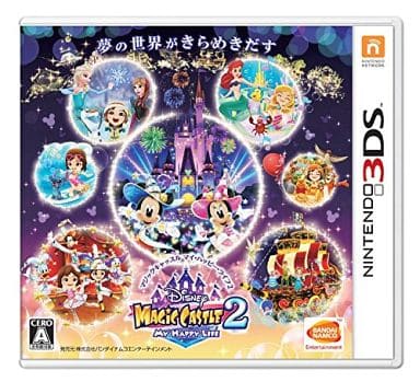ディズニー マジックキャッスル マイ･ハッピー･ライフ2