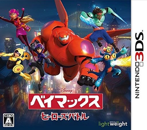 ベイマックス ヒーローズバトル