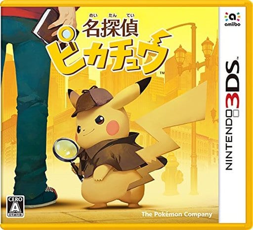 名探偵ピカチュウ ～新コンビ誕生～