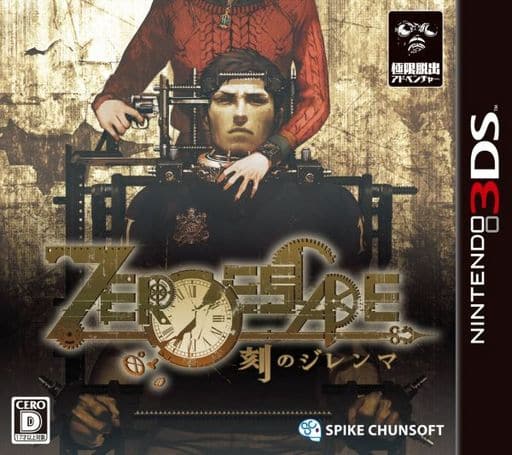 ZERO ESCAPE 刻のジレンマ