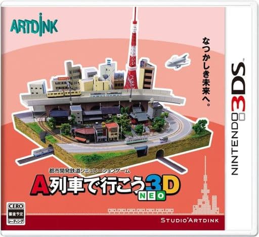 A列車で行こう3D NEO