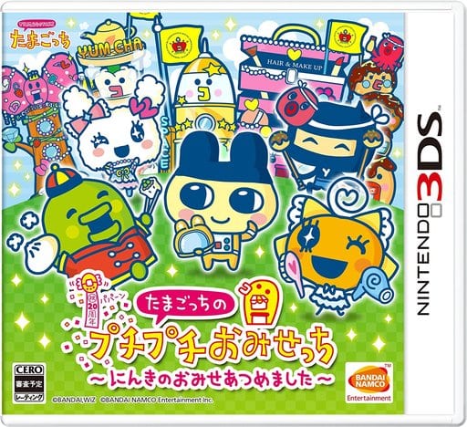 たまごっちのプチプチおみせっち ～にんきのおみせあつめました～