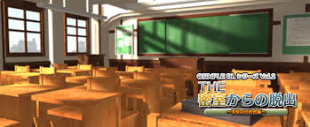 @SIMPLE DLシリーズ Vol.2 THE 密室からの脱出 ～学校の旧校舎編～