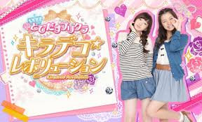 とびだすプリクラ☆キラデコレボリューション