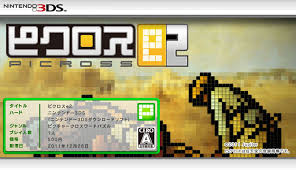 ピクロスe2