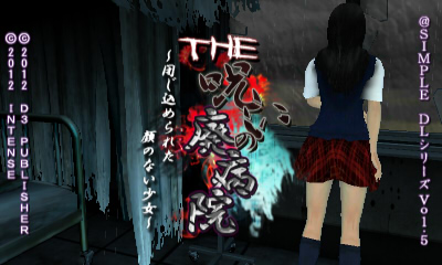 @SIMPLE DLシリーズ Vol.5 THE 呪いの廃病院 ～閉じ込められた顔のない少女～