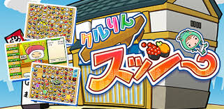 クルりんスッシー