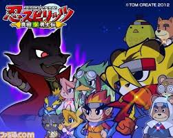 忍スピリッツ 真田獣勇士伝