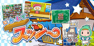 にかくでスッシー