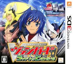 カードファイト!! ヴァンガード ライド トゥ ビクトリー!!