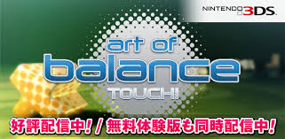アートオブバランス タッチ!