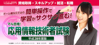 マル合格! 応用情報技術者試験
