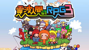 電波人間のRPG3