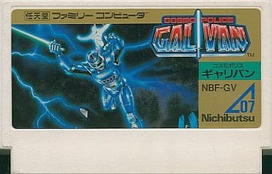 コスモポリス ギャリバン