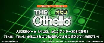 @SIMPLE DLシリーズ Vol.17 THE オセロ